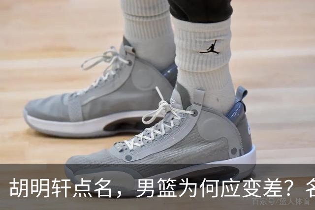 胡明轩点名，男篮为何应变差？名记：郭士强控制欲强，球员像木偶